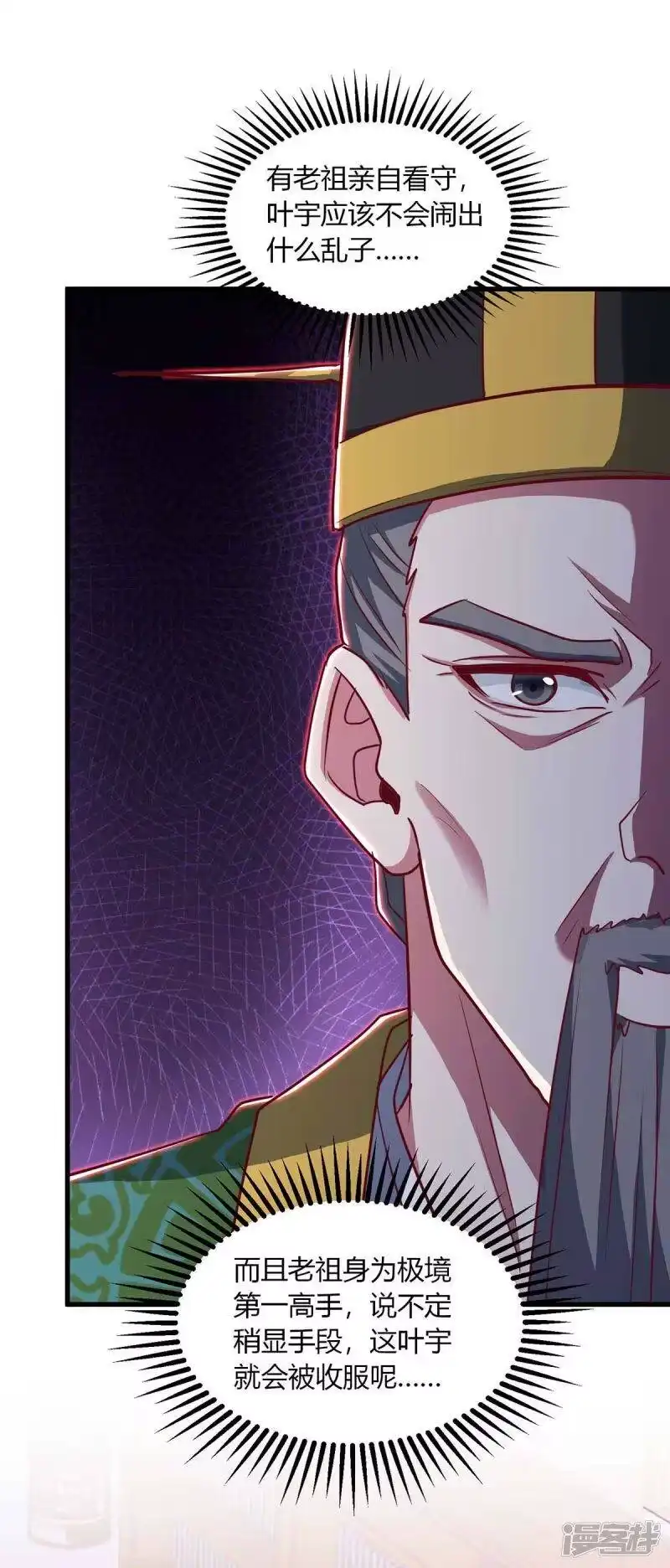 第281话参悟剑谱-独步逍遥_h-掌阅（第8张）
