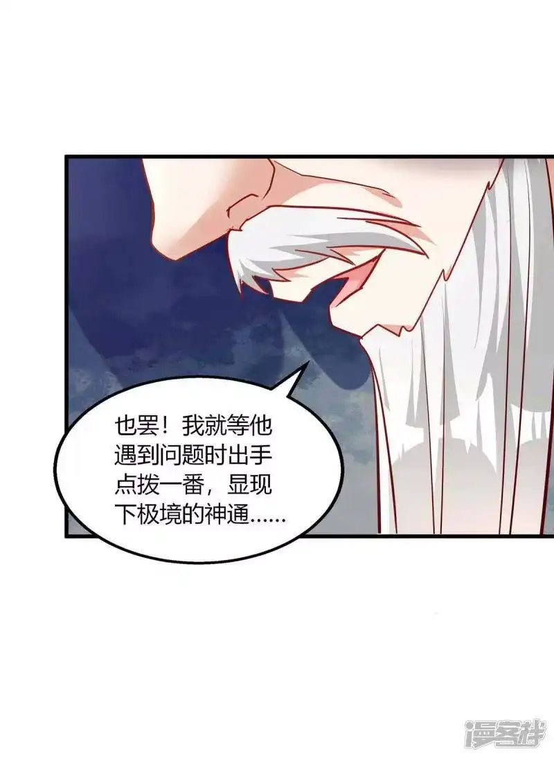 第281话参悟剑谱-独步逍遥_h-掌阅（第18张）
