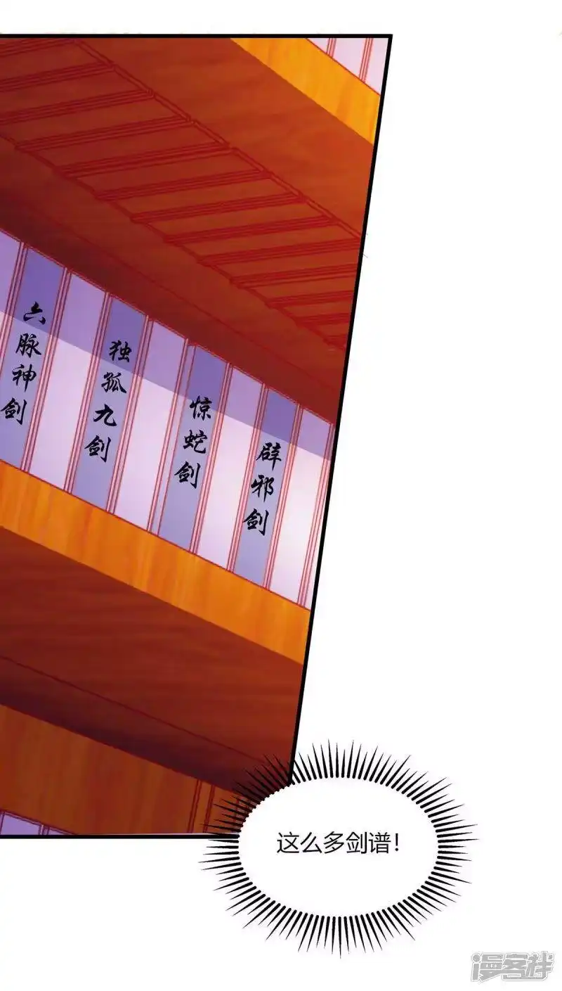 第281话参悟剑谱-独步逍遥_h-掌阅（第11张）