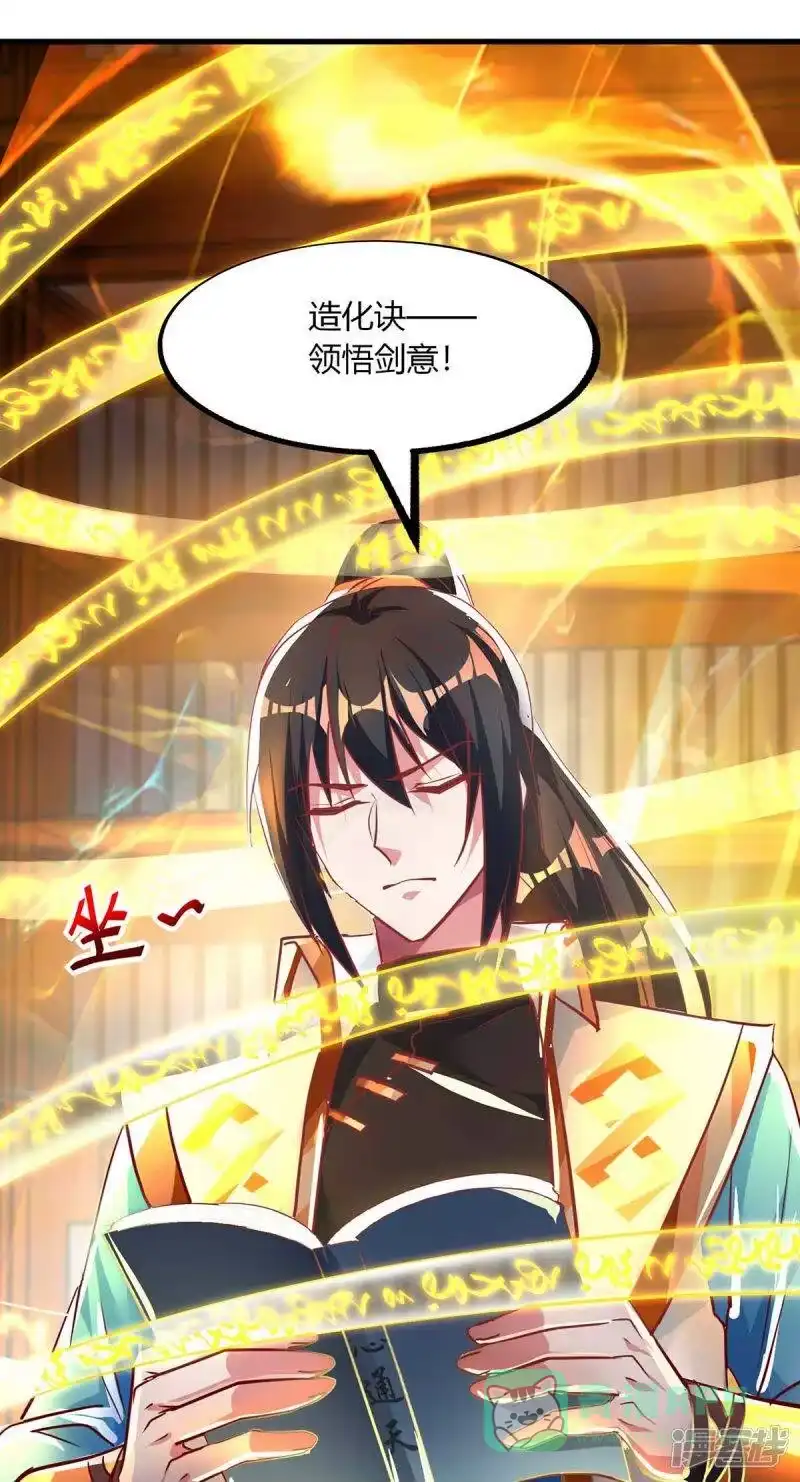 第281话参悟剑谱-独步逍遥_h-掌阅（第15张）