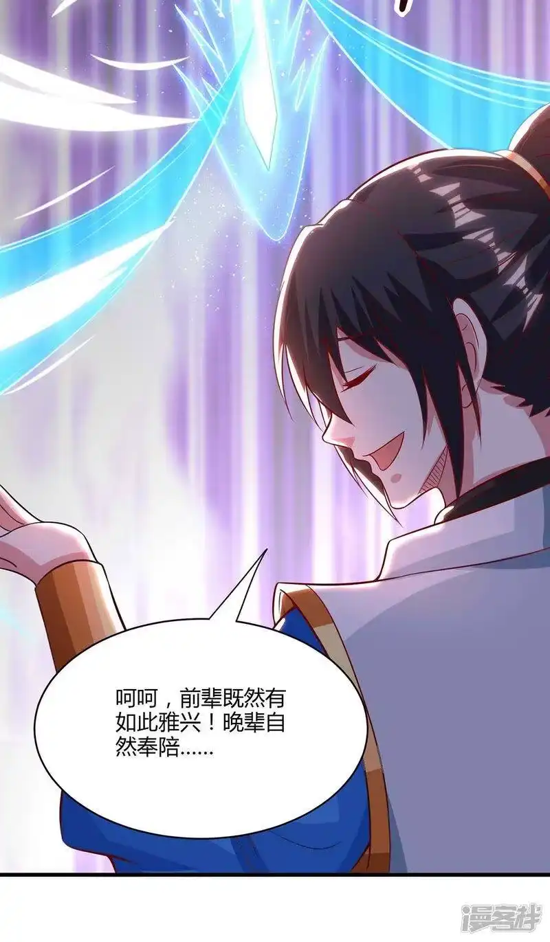 第282话高手过招-独步逍遥_h-掌阅（第4张）