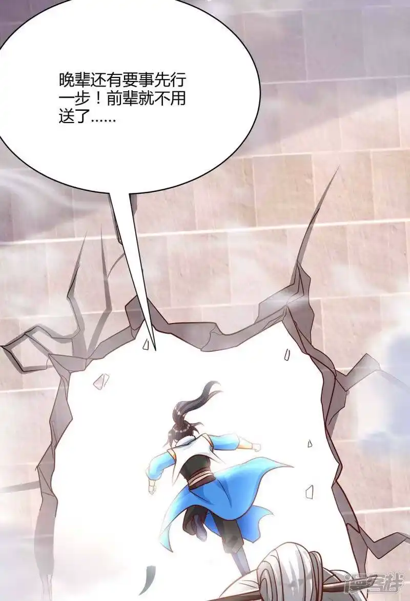 第282话高手过招-独步逍遥_h-掌阅（第9张）