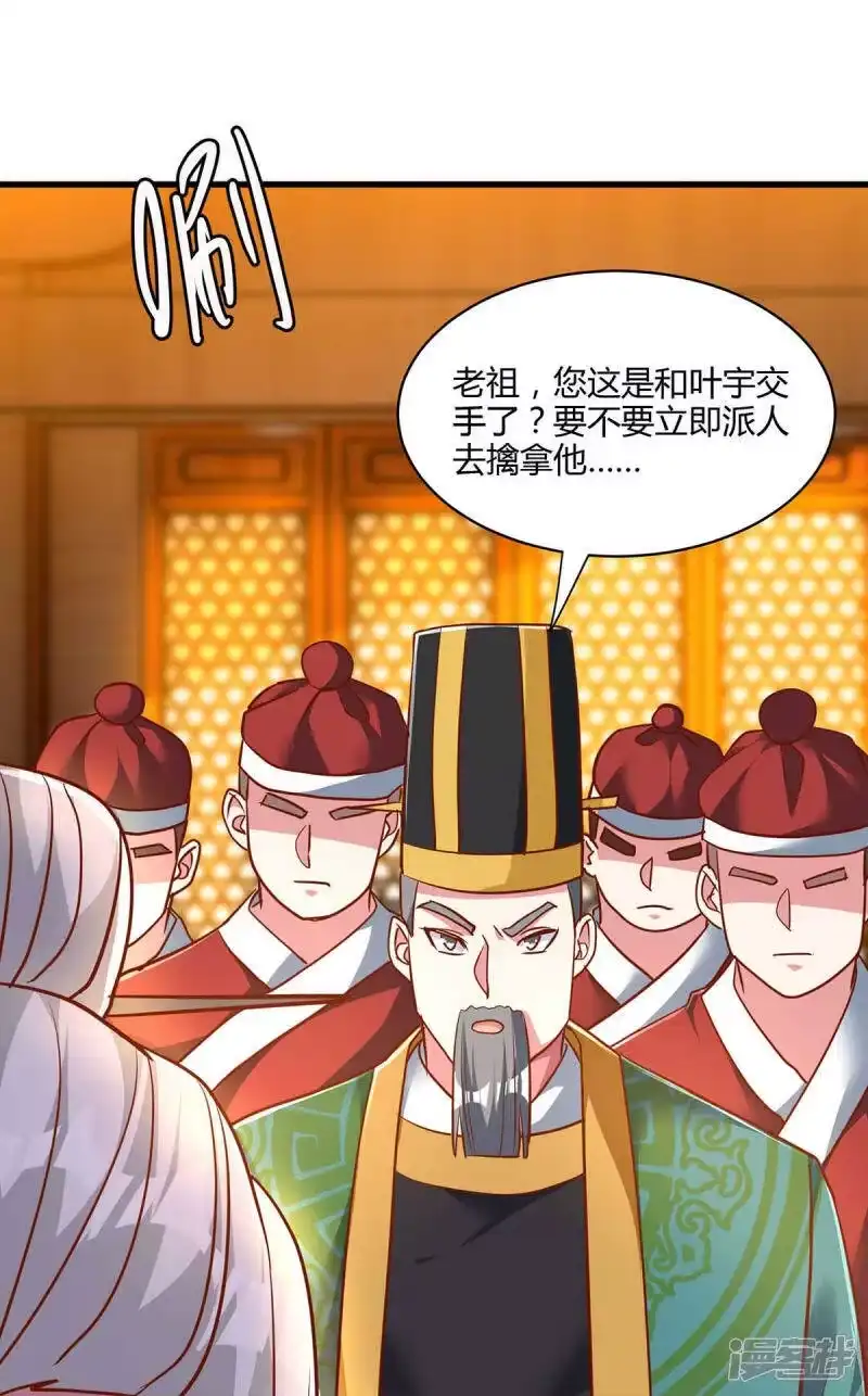 第282话高手过招-独步逍遥_h-掌阅（第12张）