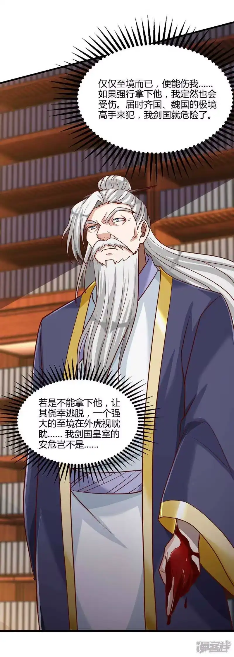 第282话高手过招-独步逍遥_h-掌阅（第11张）