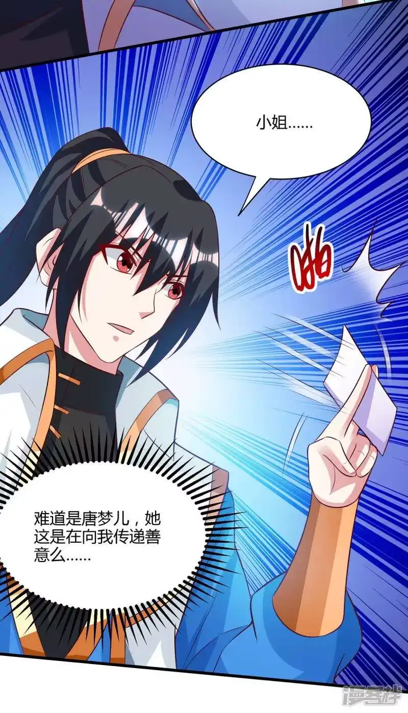 第283话报仇-独步逍遥_h-掌阅（第7张）