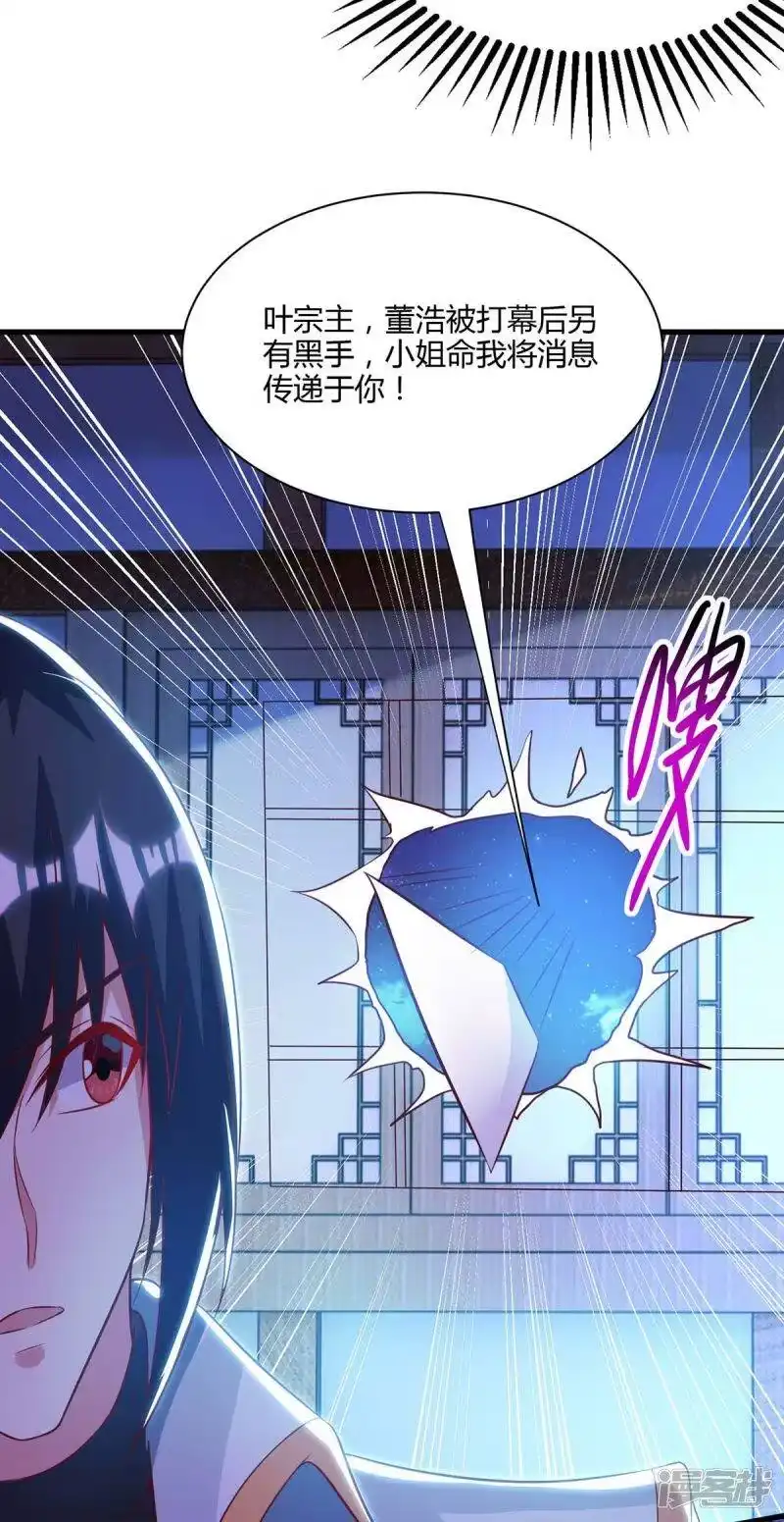 第283话报仇-独步逍遥_h-掌阅（第6张）
