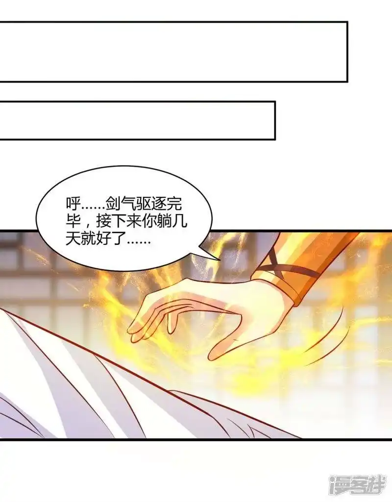 第283话报仇-独步逍遥_h-掌阅（第3张）