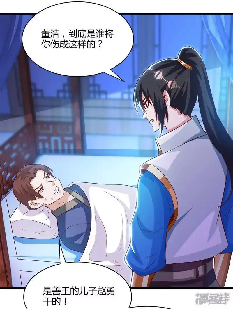 第283话报仇-独步逍遥_h-掌阅（第4张）