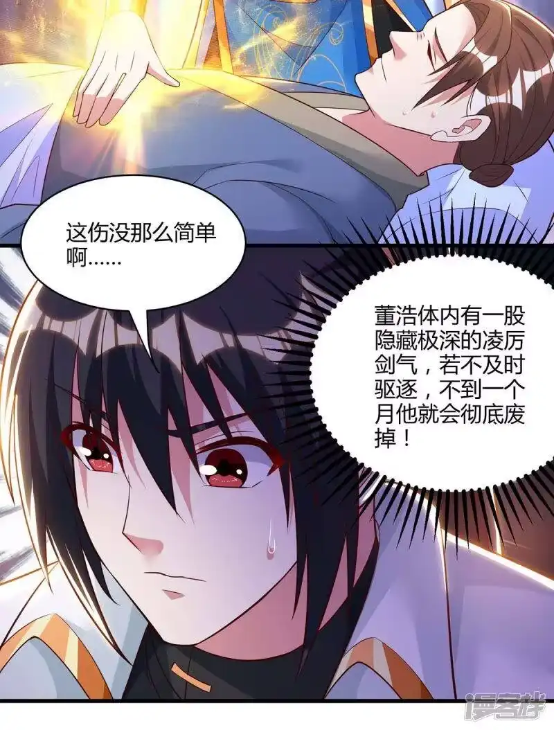 第283话报仇-独步逍遥_h-掌阅（第2张）