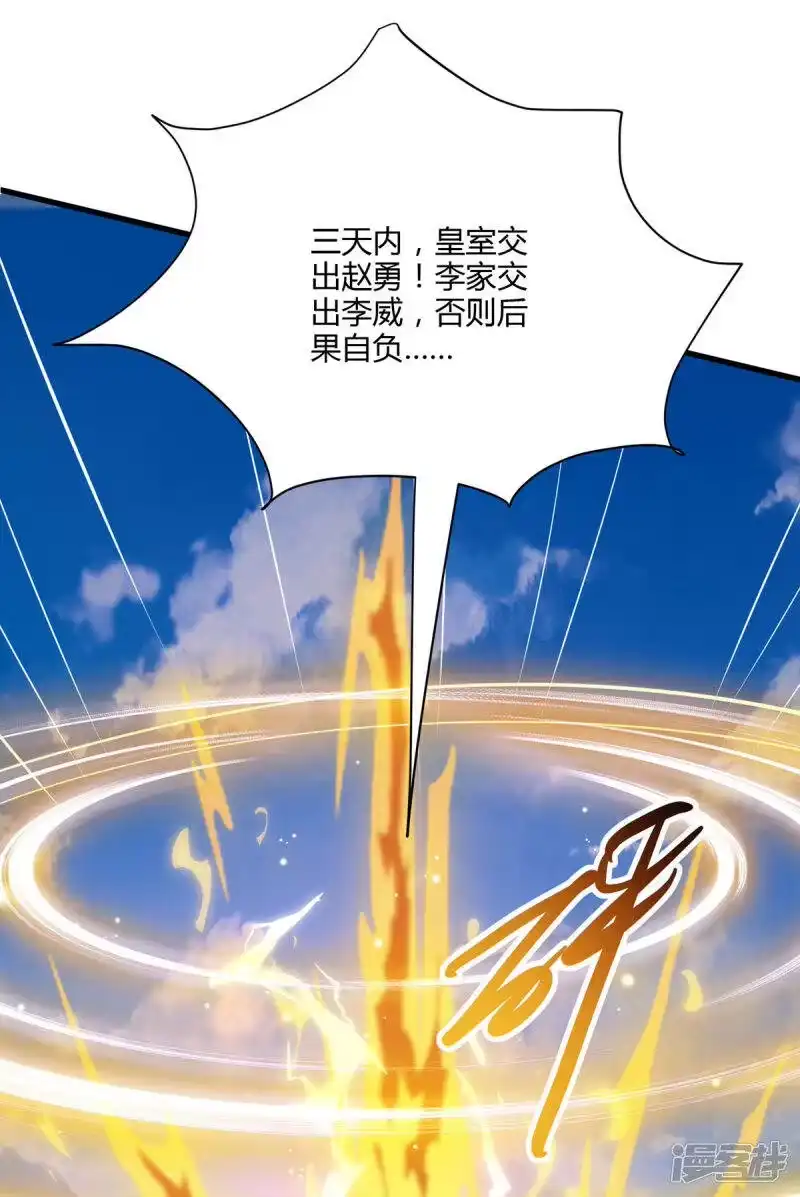 第284话突破-独步逍遥_h-掌阅（第9张）