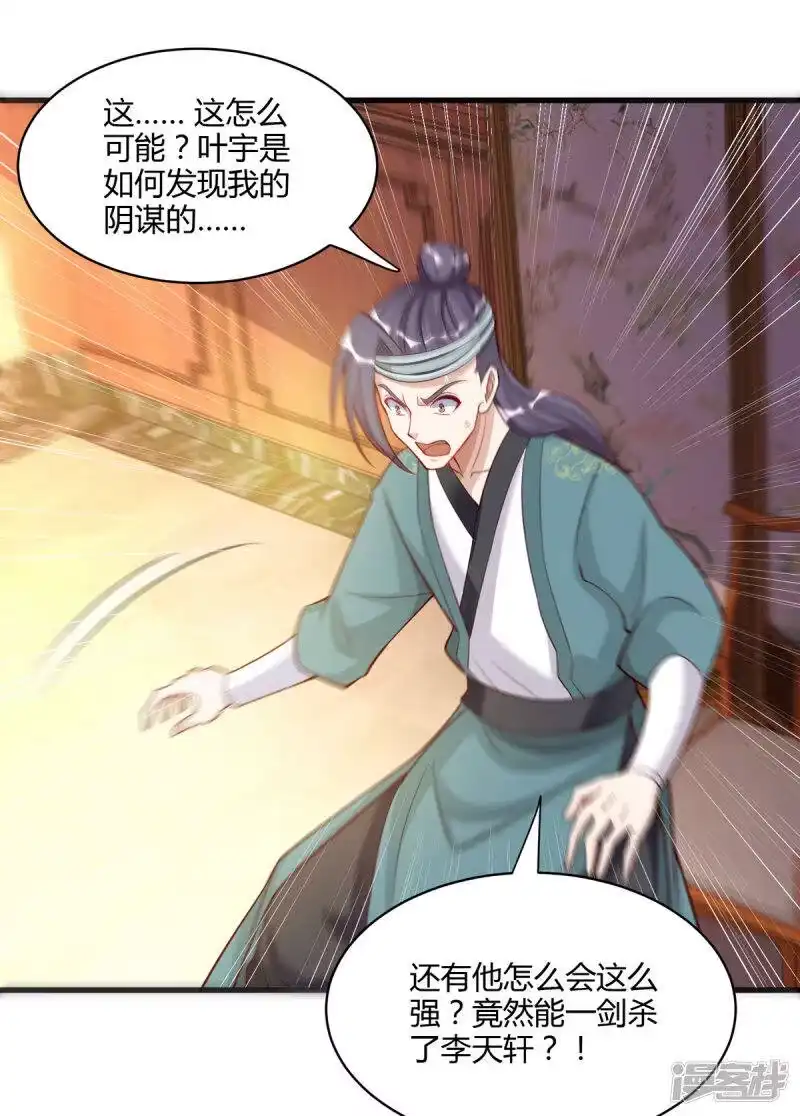 第284话突破-独步逍遥_h-掌阅（第1张）