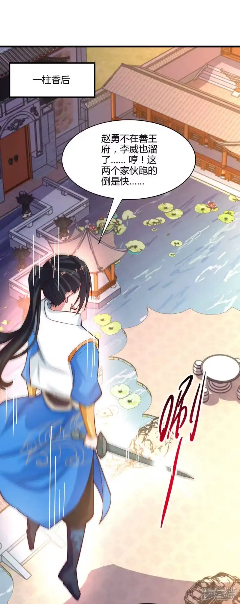 第284话突破-独步逍遥_h-掌阅（第4张）