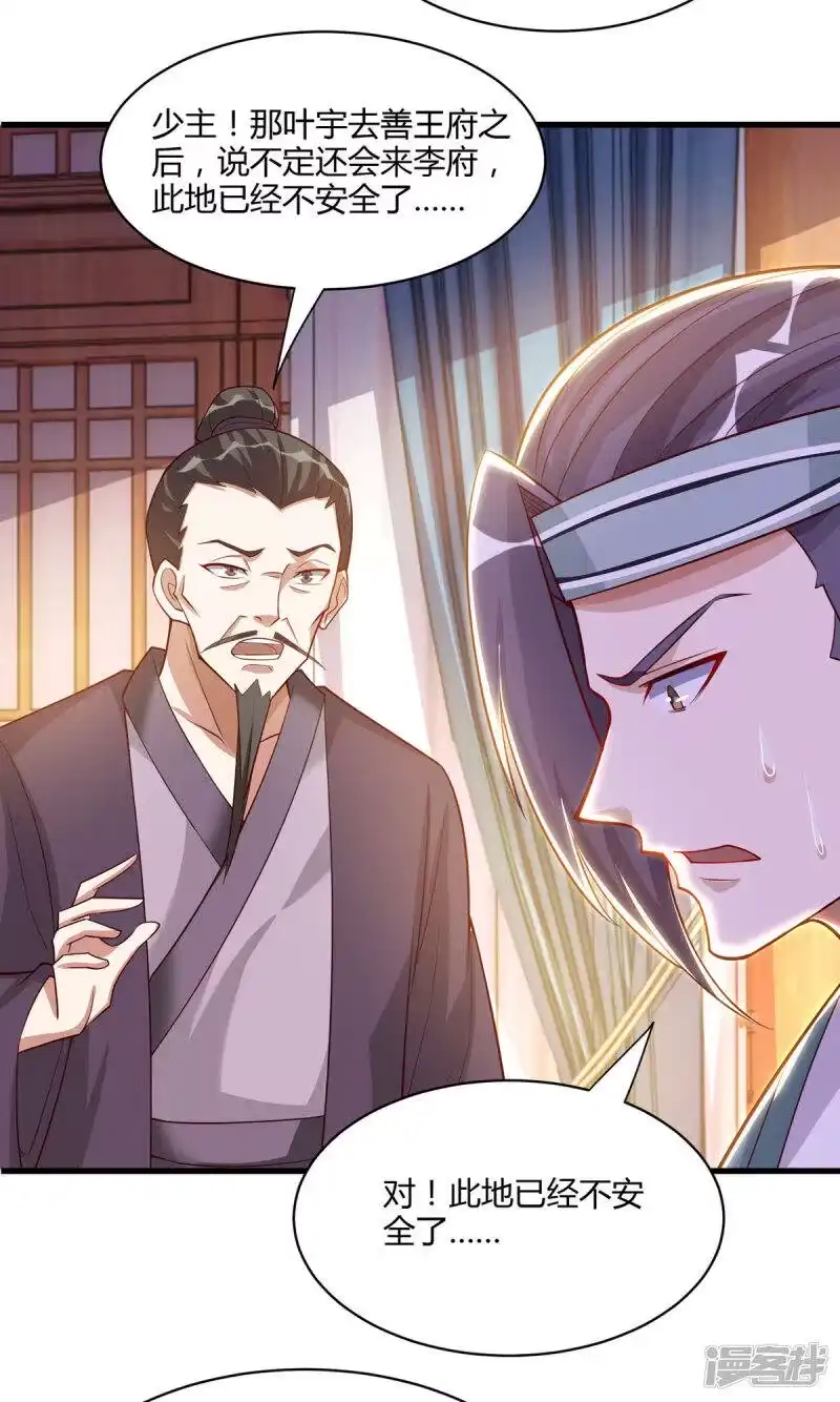 第284话突破-独步逍遥_h-掌阅（第2张）