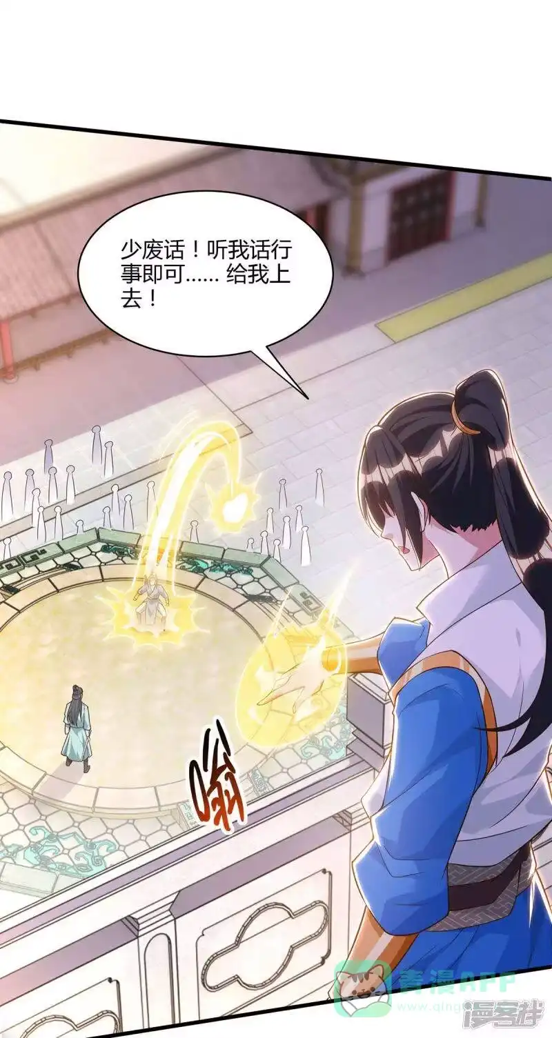 第286话现场教学-独步逍遥_h-掌阅（第15张）
