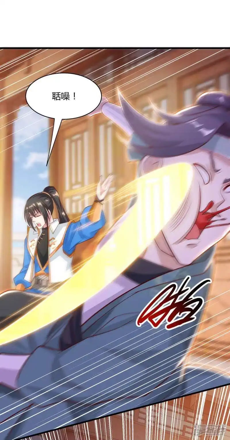 第286话现场教学-独步逍遥_h-掌阅（第2张）