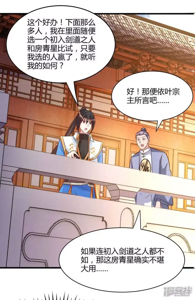 第286话现场教学-独步逍遥_h-掌阅（第9张）