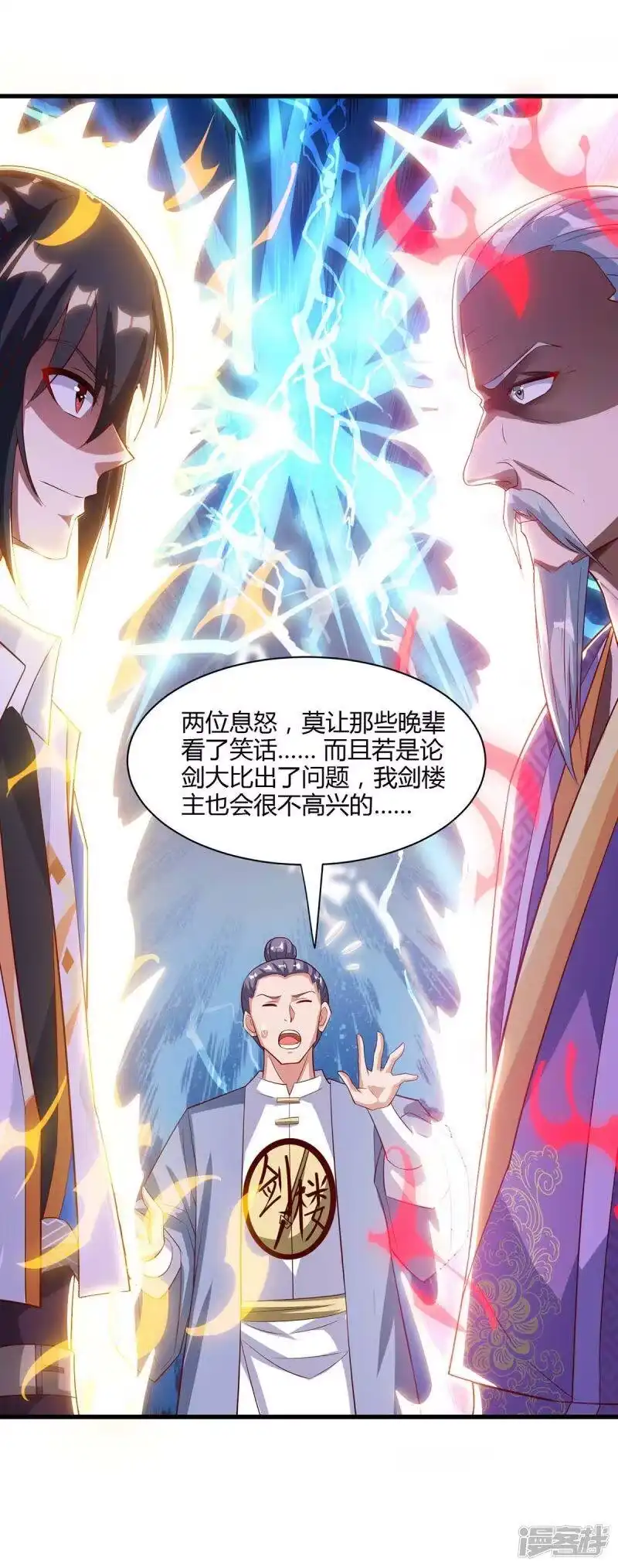 第286话现场教学-独步逍遥_h-掌阅（第6张）