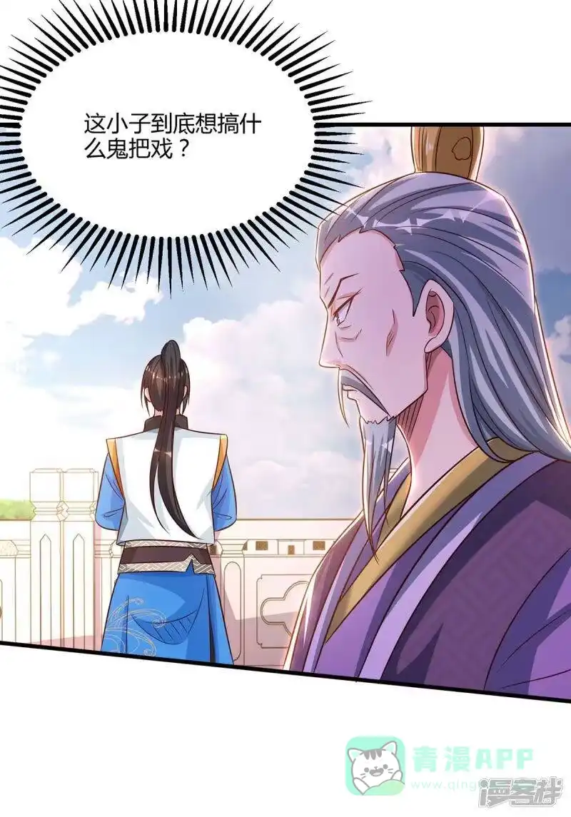 第286话现场教学-独步逍遥_h-掌阅（第10张）
