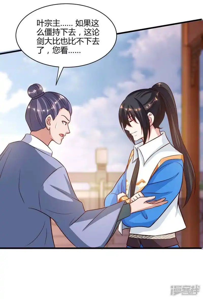第286话现场教学-独步逍遥_h-掌阅（第8张）