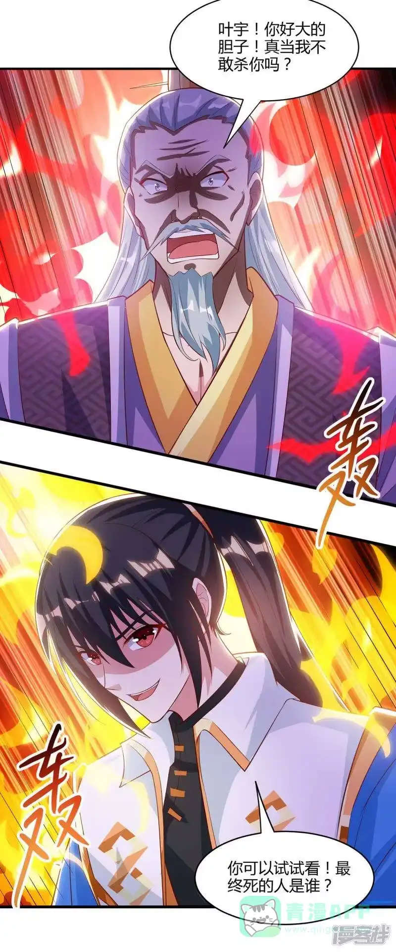 第286话现场教学-独步逍遥_h-掌阅（第5张）