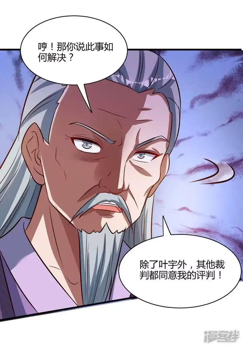 第286话现场教学-独步逍遥_h-掌阅（第7张）