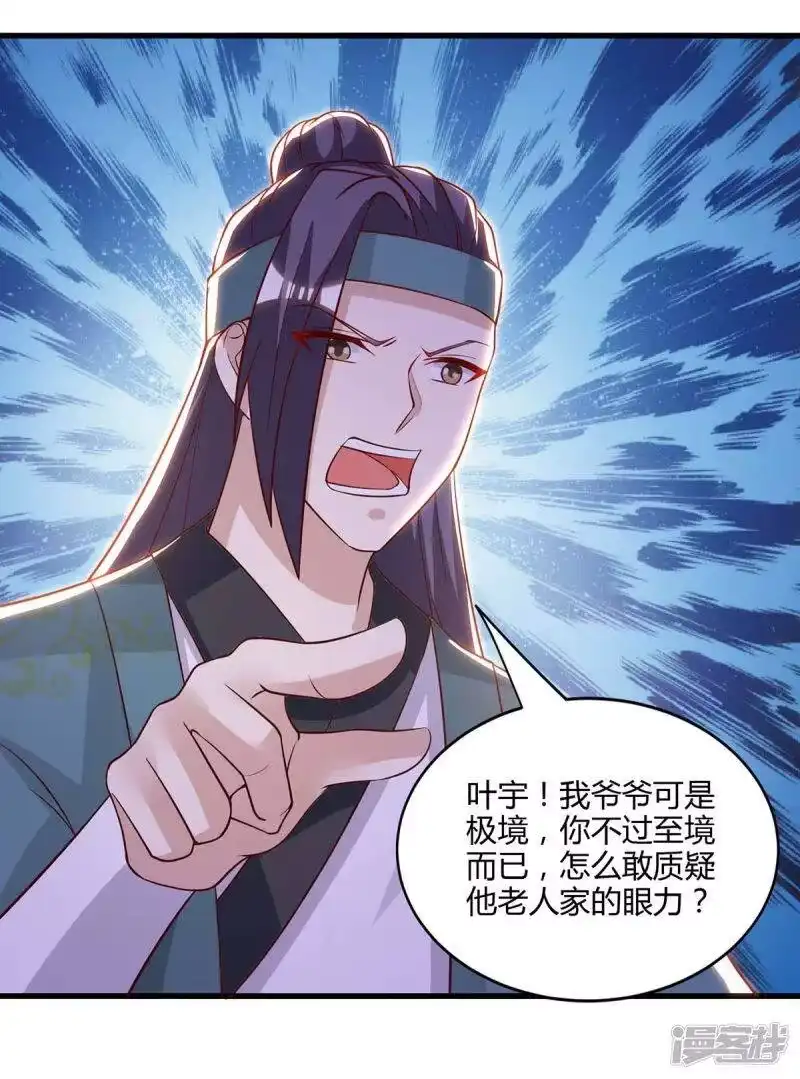 第286话现场教学-独步逍遥_h-掌阅（第1张）