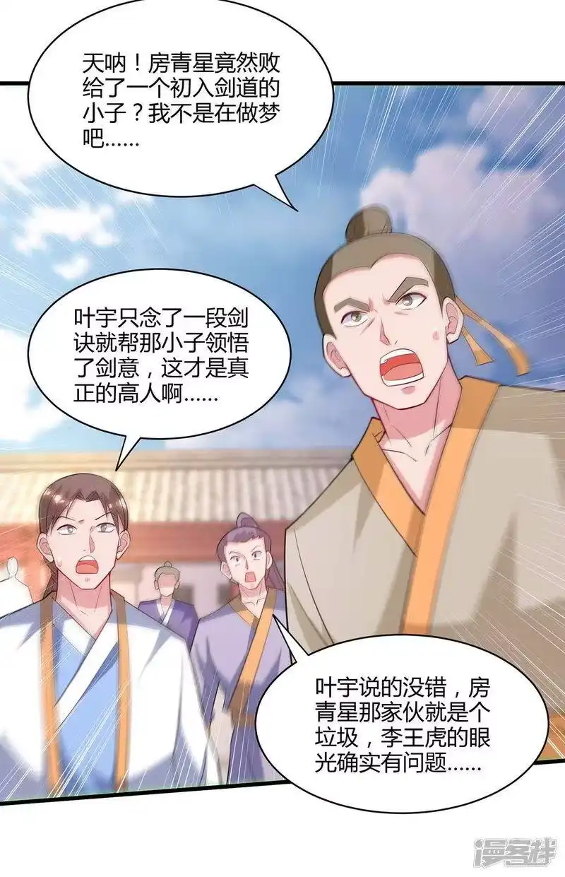 第287话对着干-独步逍遥_h-掌阅（第1张）