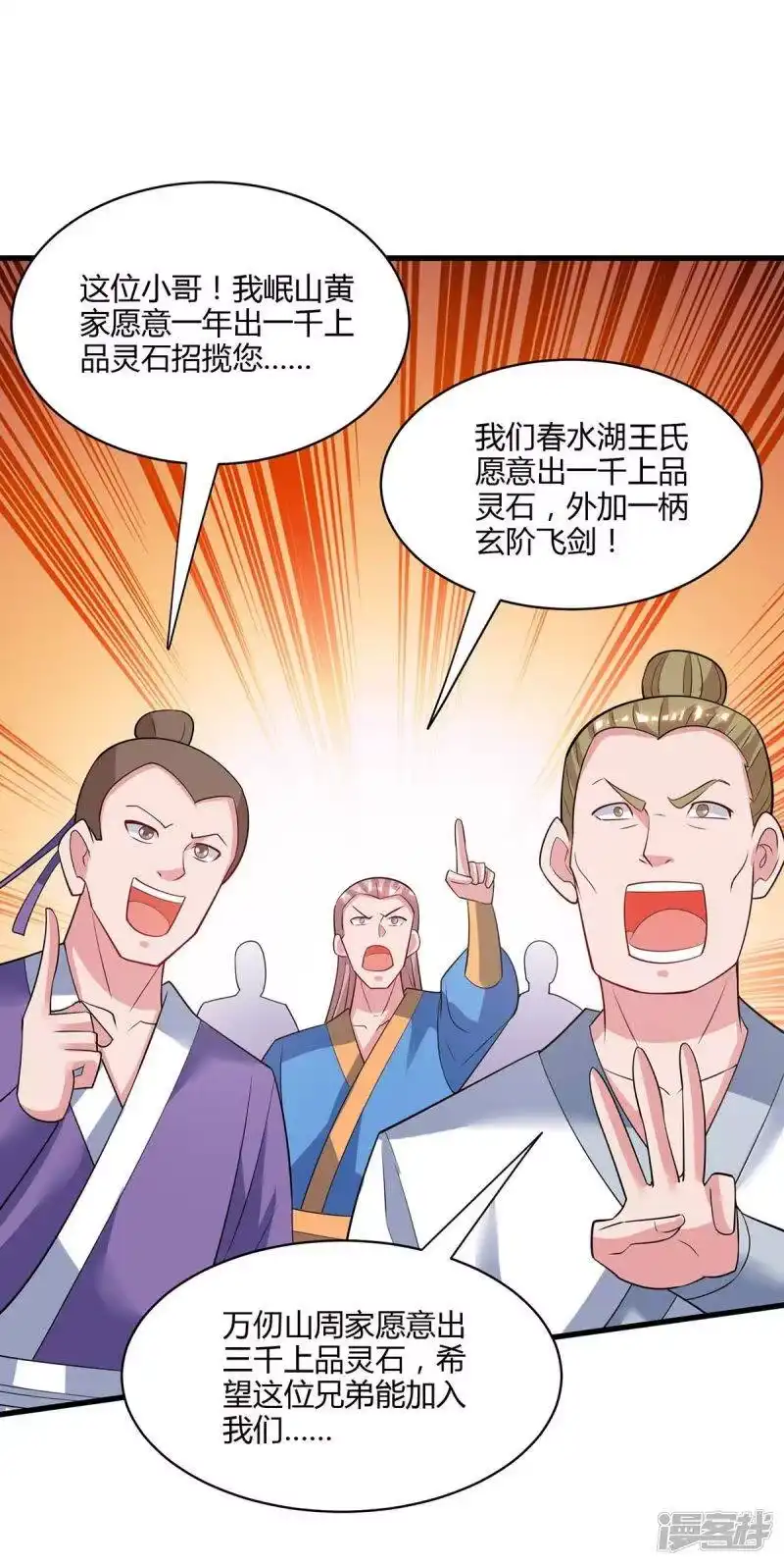 第287话对着干-独步逍遥_h-掌阅（第6张）