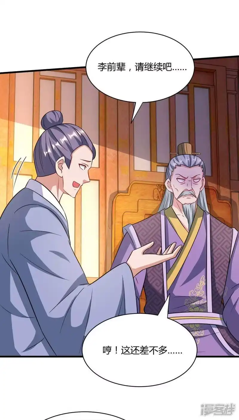 第288话激怒李王虎-独步逍遥_h-掌阅（第6张）