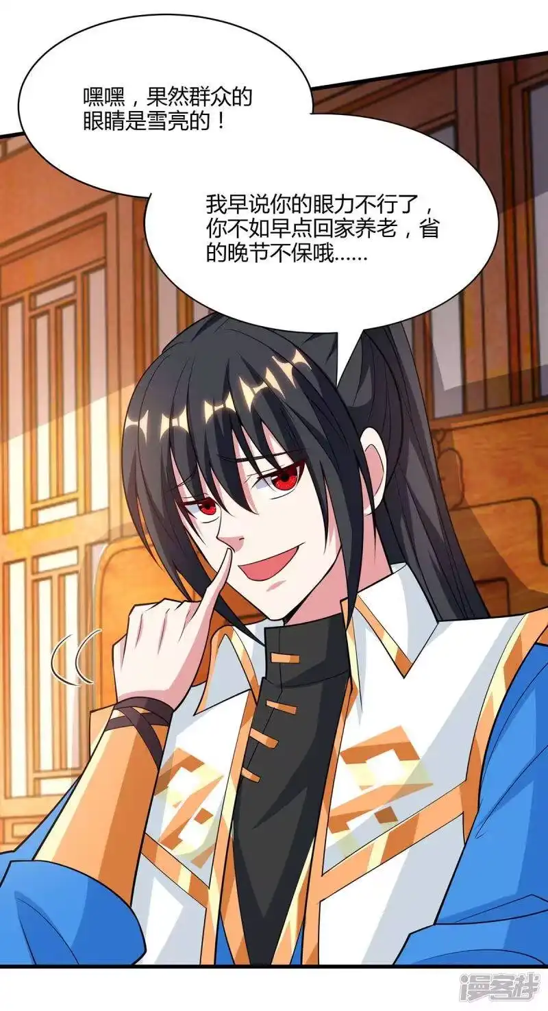 第288话激怒李王虎-独步逍遥_h-掌阅（第11张）