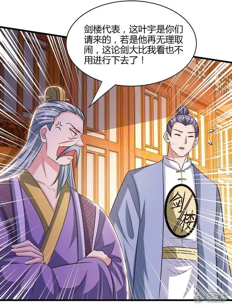 第288话激怒李王虎-独步逍遥_h-掌阅（第3张）