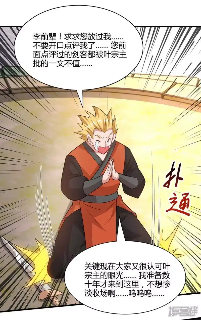 第288话激怒李王虎-独步逍遥_h-掌阅（第8张）