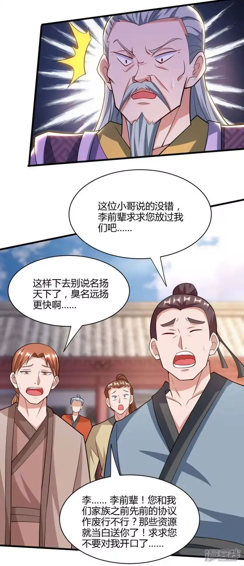 第288话激怒李王虎-独步逍遥_h-掌阅（第9张）