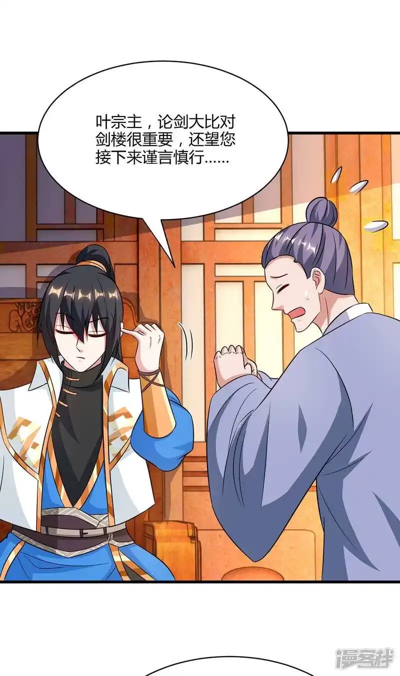 第288话激怒李王虎-独步逍遥_h-掌阅（第4张）