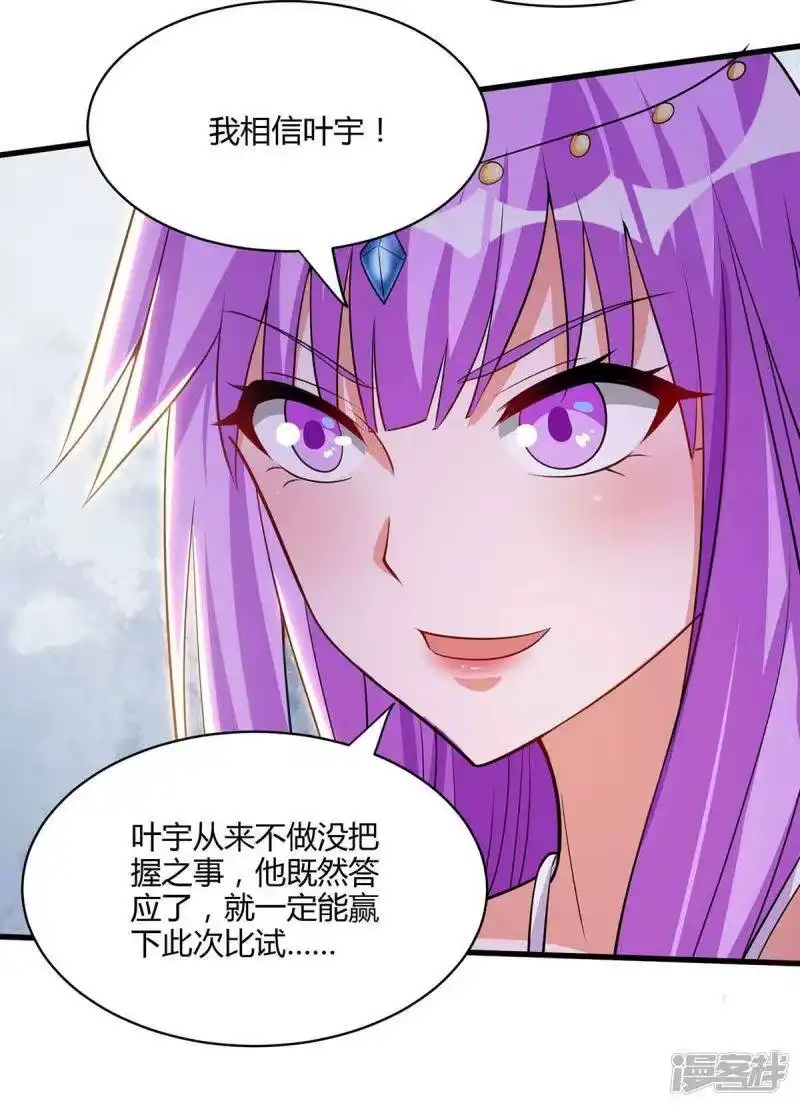 第289话杀你足够了-独步逍遥_h-掌阅（第3张）