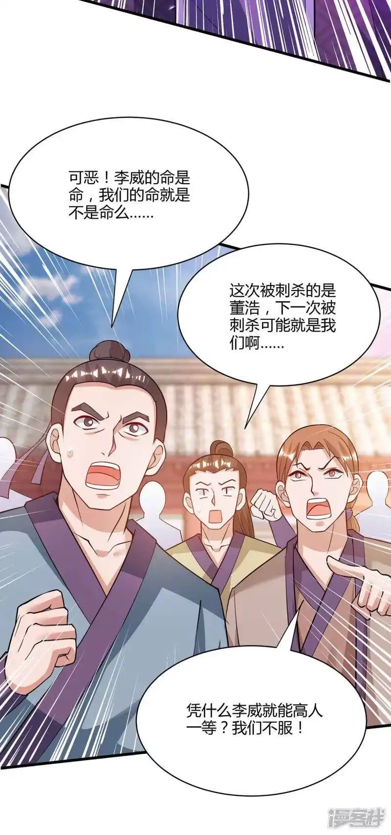 第289话杀你足够了-独步逍遥_h-掌阅（第17张）