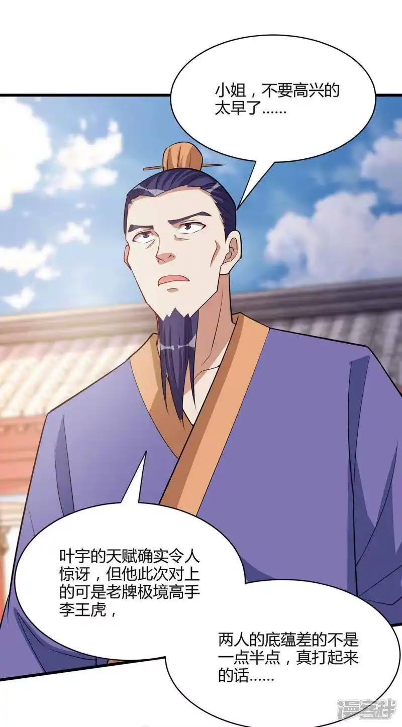 第289话杀你足够了-独步逍遥_h-掌阅（第2张）
