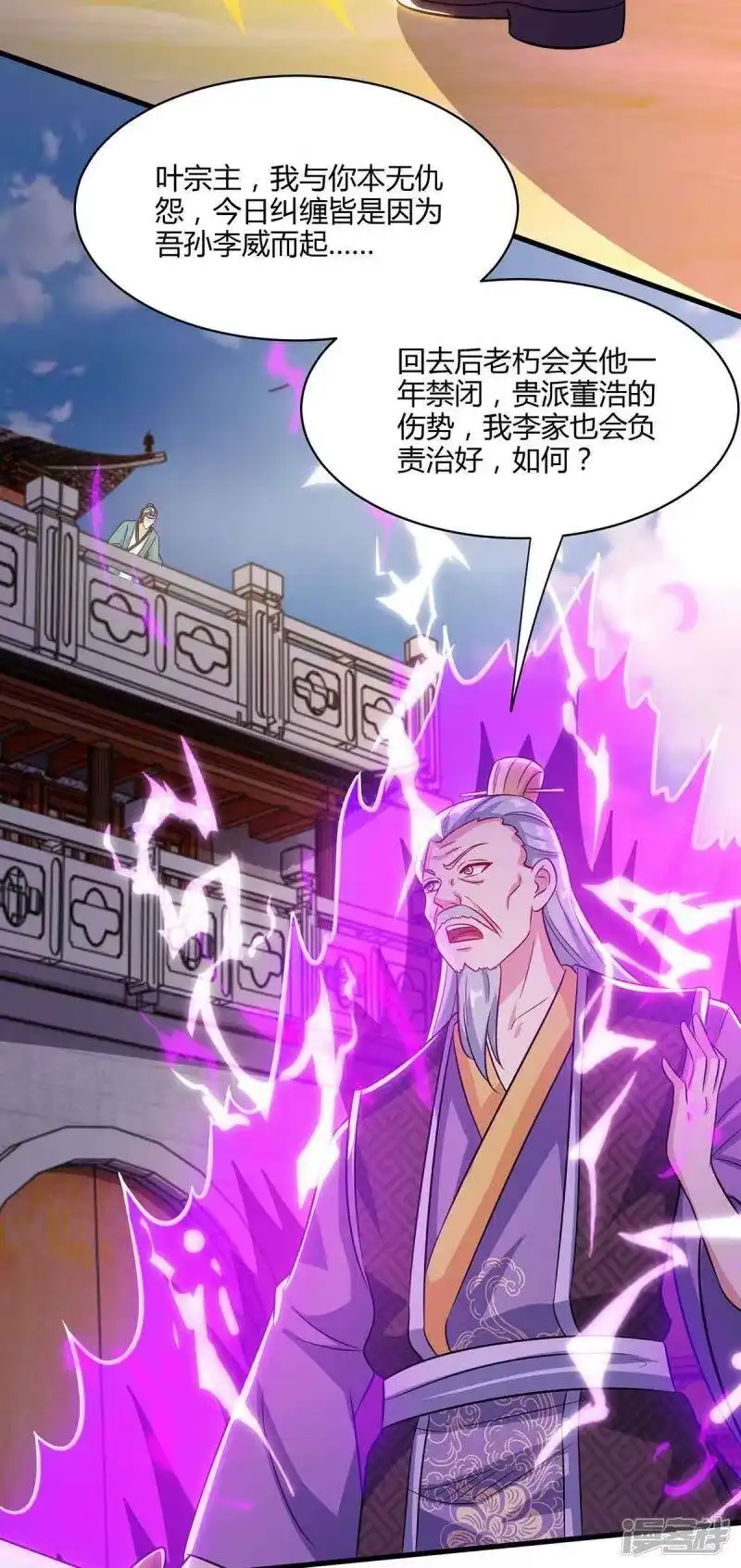 第289话杀你足够了-独步逍遥_h-掌阅（第8张）