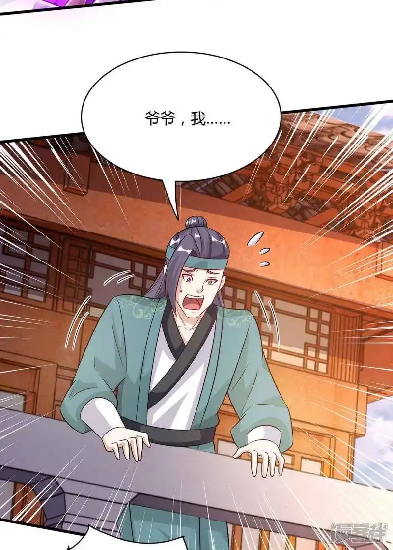 第289话杀你足够了-独步逍遥_h-掌阅（第9张）