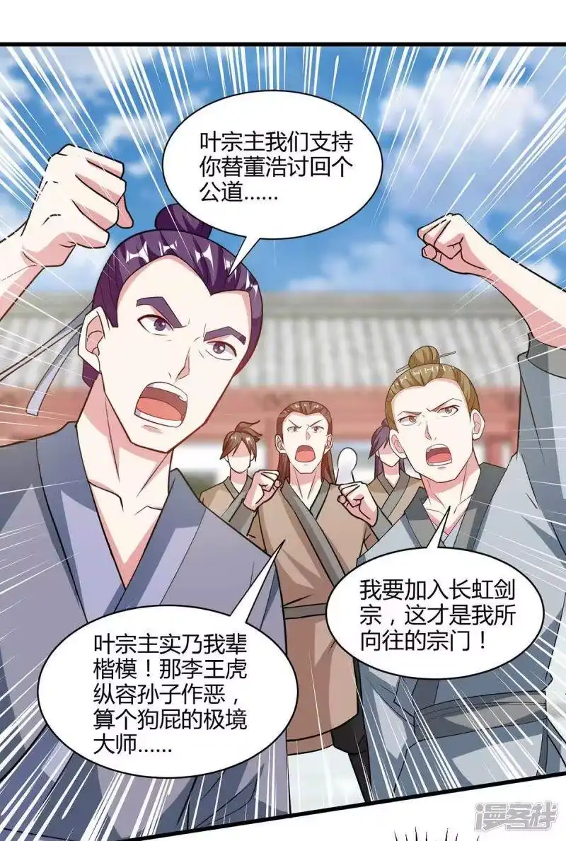 第289话杀你足够了-独步逍遥_h-掌阅（第21张）