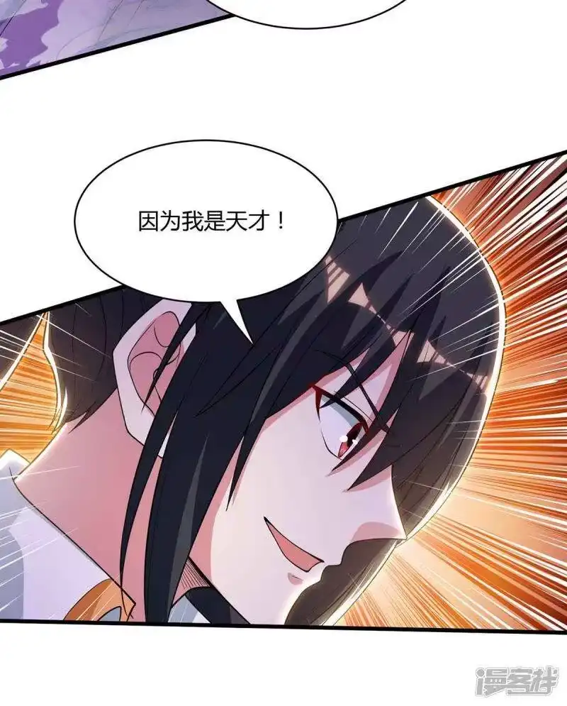 第290话剑斩李王虎-独步逍遥_h-掌阅（第12张）
