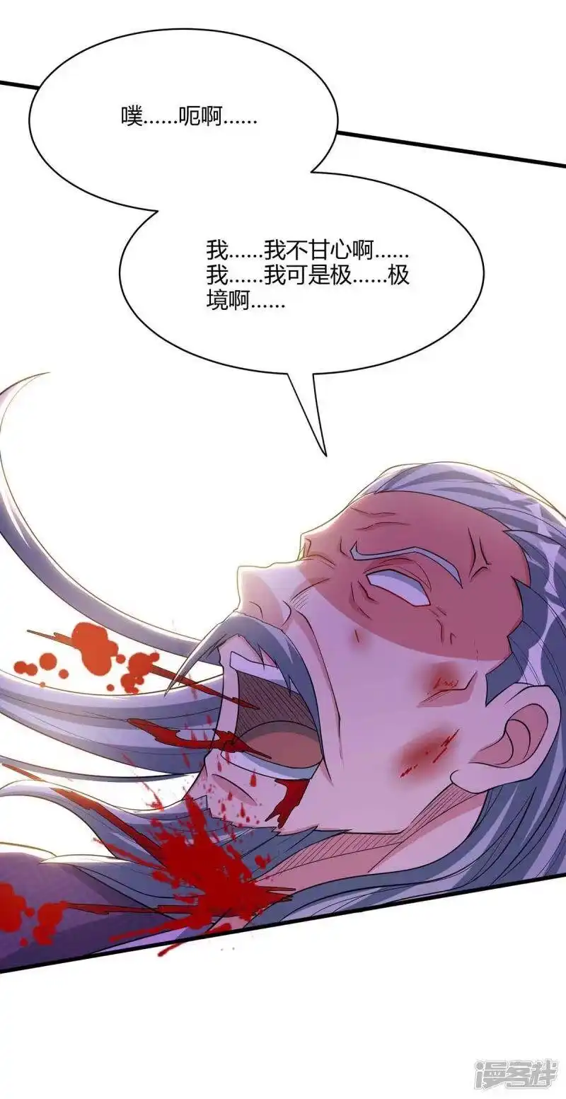 第290话剑斩李王虎-独步逍遥_h-掌阅（第14张）