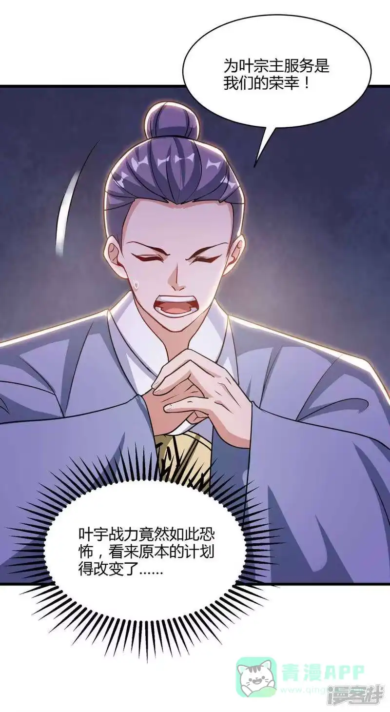 第290话剑斩李王虎-独步逍遥_h-掌阅（第25张）