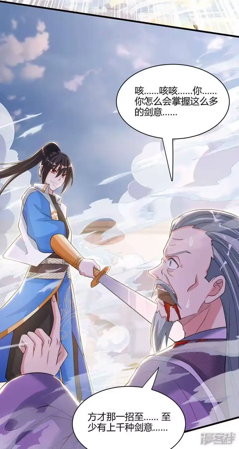 第290话剑斩李王虎-独步逍遥_h-掌阅（第11张）