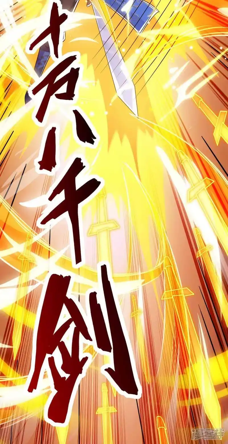 第290话剑斩李王虎-独步逍遥_h-掌阅（第4张）