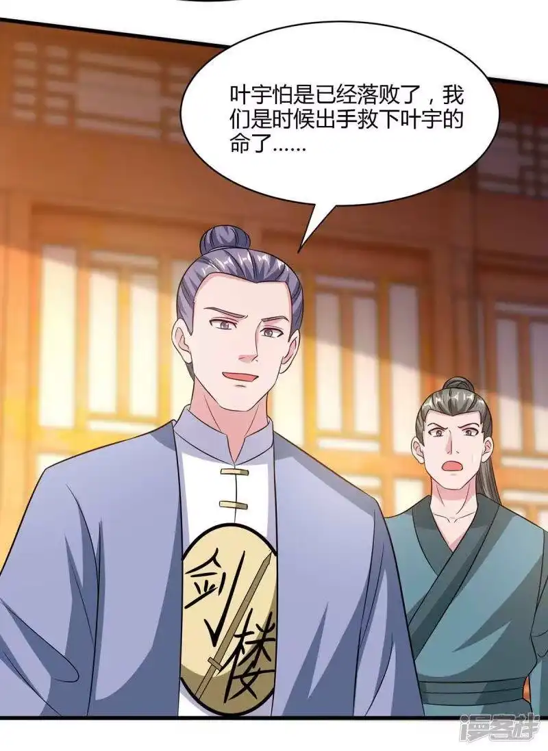 第290话剑斩李王虎-独步逍遥_h-掌阅（第8张）