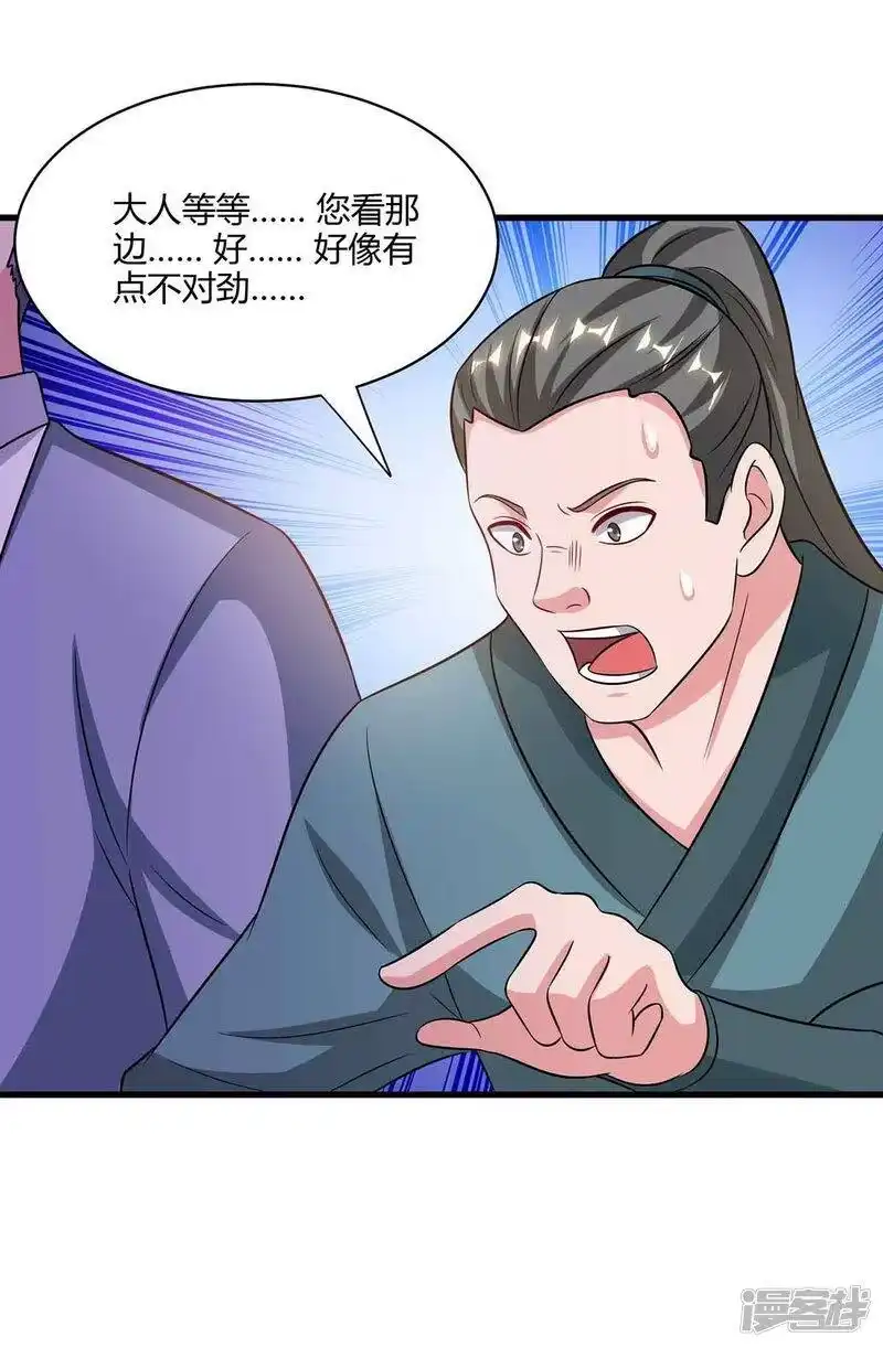 第290话剑斩李王虎-独步逍遥_h-掌阅（第9张）