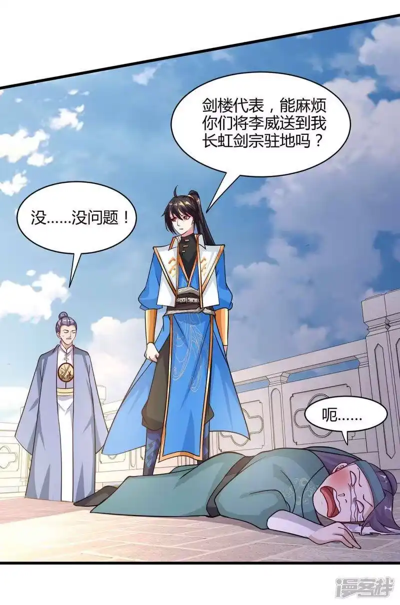 第290话剑斩李王虎-独步逍遥_h-掌阅（第24张）