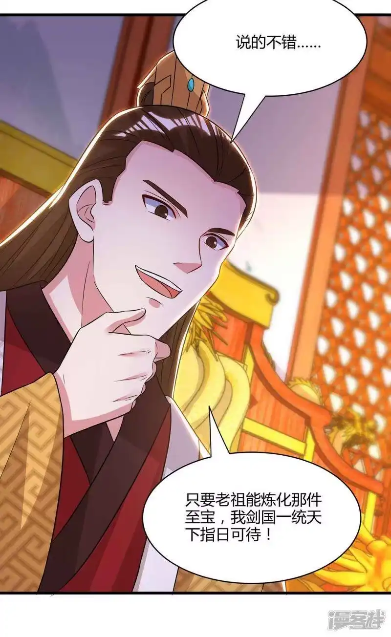 第291话交出赵勇-独步逍遥_h-掌阅（第12张）
