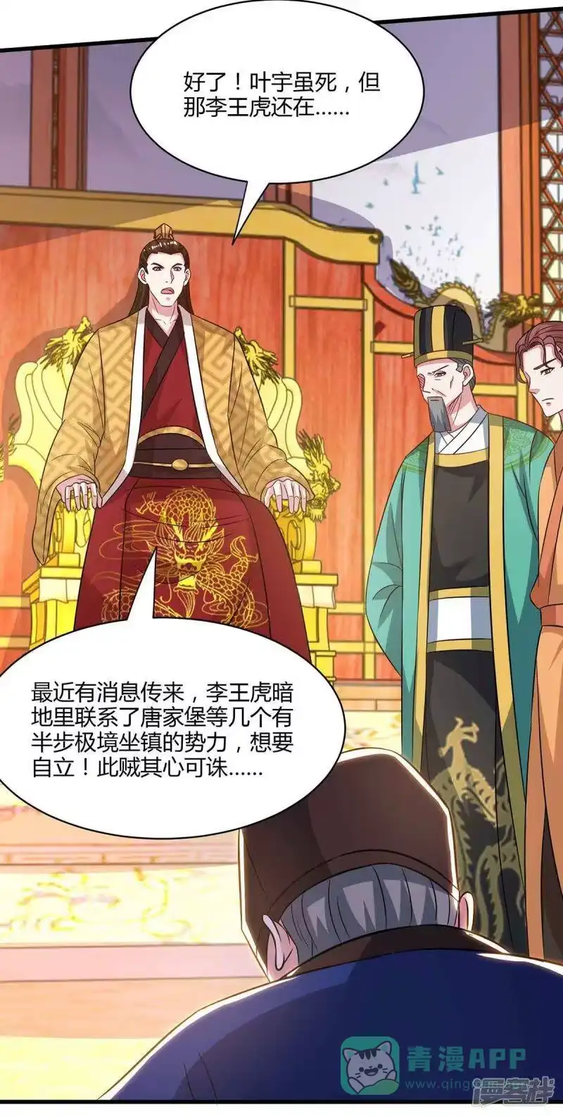 第291话交出赵勇-独步逍遥_h-掌阅（第10张）